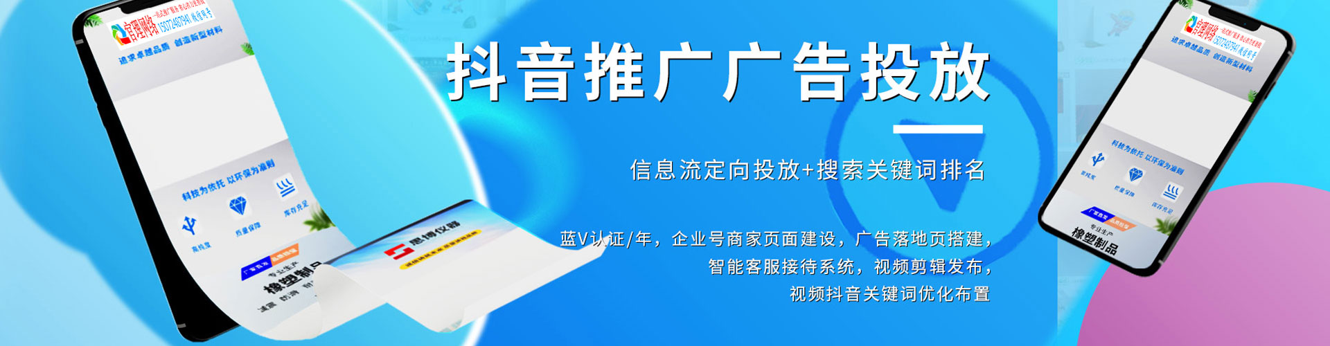 眉山信息流平台